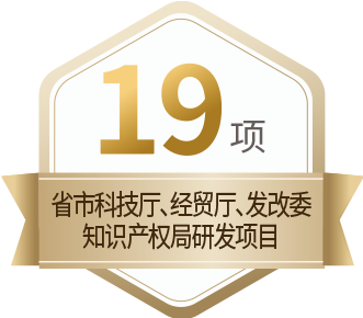 19 項(xiàng)省市科技廳、經(jīng)貿(mào)廳、發(fā)改委、知識產(chǎn)權(quán)局項(xiàng)目