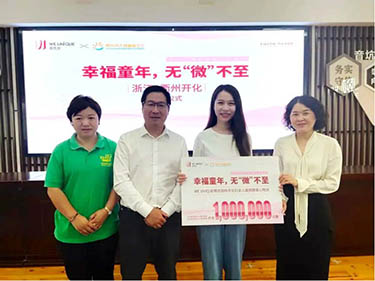 公益在路上 | 潤(rùn)科：再一次，相信善意的力量