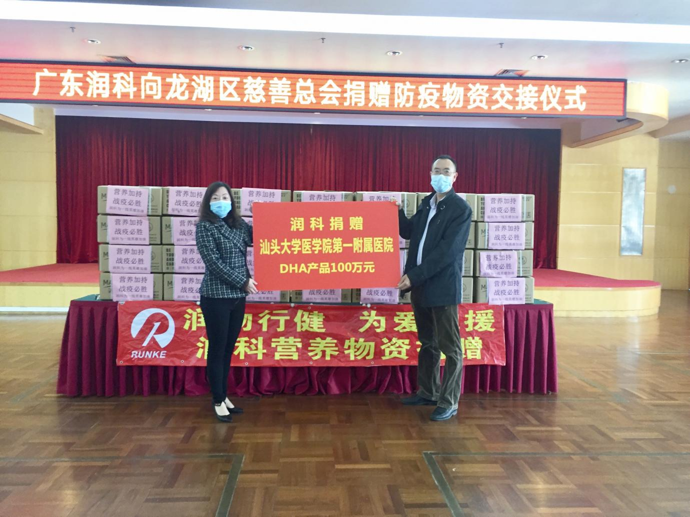 馳援戰(zhàn)疫一線，潤科在行動(dòng)——捐贈(zèng)200萬元營養(yǎng)物資馳援醫(yī)護(hù)