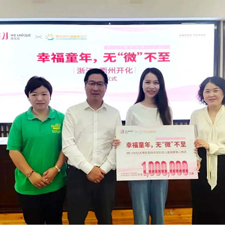 公益在路上 | 潤科：再一次，相信善意的力量