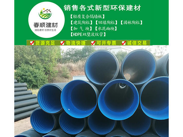 鷹潭HDPE雙壁波紋管價(jià)格，鷹潭供應(yīng)HDPE雙壁波管