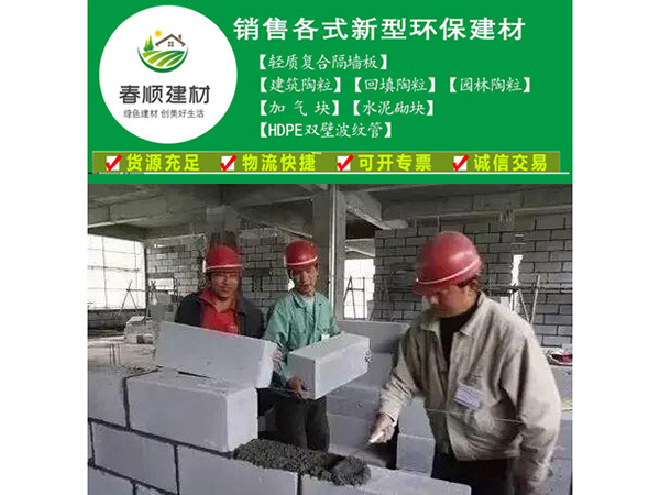 加氣塊砌筑，混凝土加氣塊廠家_
