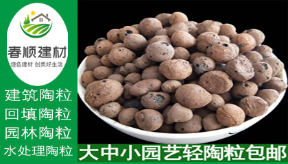 廠家直銷陶粒濾料，透氣輕質(zhì)陶粒，輕質(zhì)陶粒價格