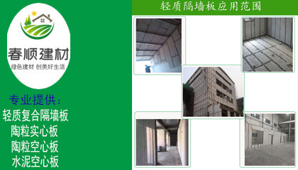 復(fù)合隔墻板如何打包，運輸